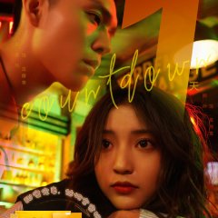 Nuan Hun Qing Chong Qi Chinese Drama photo