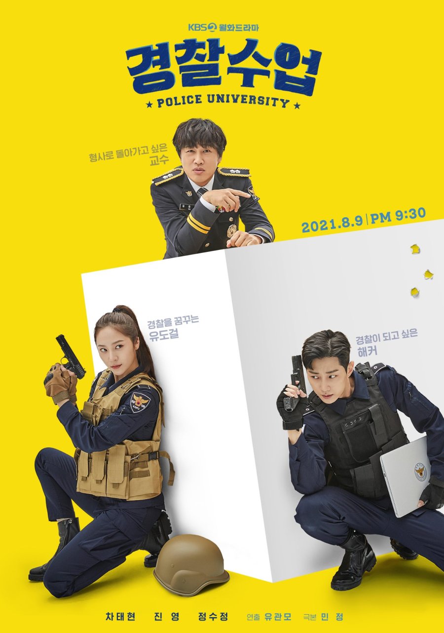 image poster from imdb, mydramalist - ​Police University (2021)