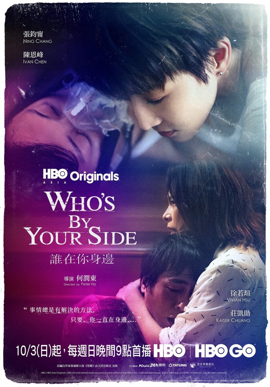 Who's By Your Side (2021) кадры фильма смотреть онлайн в хорошем качестве