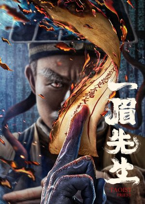 Taoist Priest (2021) poster
