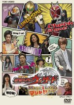 Kamen Rider Wizard in Magica Land Japanese Drama photo