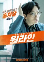 One Line Korean Movie photo