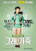 My Little Brother Korean Movie photo