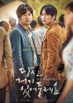 Will You Be There? Korean Movie photo