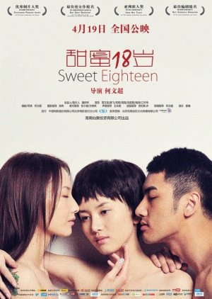Sweet Eighteen (2013) poster