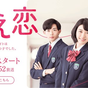 Kamisama no Boto  (2013)