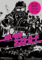 Crazy Thunder Road Japanese Movie photo