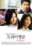 Triangle korean movie review