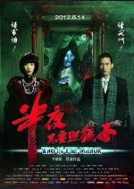 Who in the Mirror Chinese Movie photo