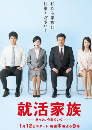 Shukatsu Kazoku - Kitto, Umaku Iku (2017) poster