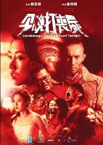 Zombiology: Enjoy Yourself Tonight Hong Kong Movie photo
