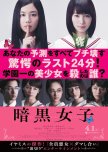 Girls in the Dark japanese movie review