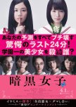 Araburu Kisetsu no Otome-domo yo. (2020)- MyDramaList