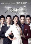 Be With You chinese drama review
