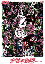 Nabbie's Love (1999) photo