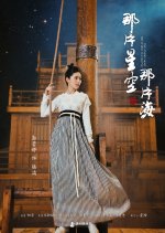 The Starry Night, the Starry Sea Season 2 Chinese Drama photo