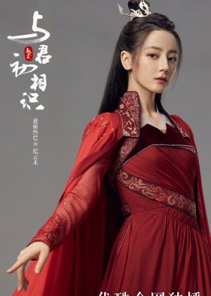 Ji Yun He | Yu Jiao Ji