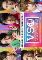 VS Damashii Gradation Japanese TV Program photo