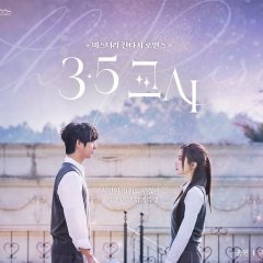 3.5th Period Korean Movie photo