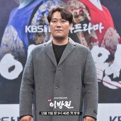 The King of Tears, Lee Bang Won Korean Drama photo