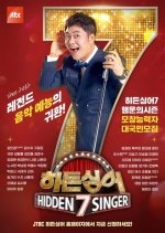 Hidden Singer Season 7 Korean TV Program photo
