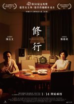 Increasing Echo Taiwanese Movie photo