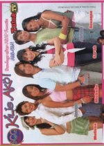 SCQ Reload, I'm Kilig! Philippines Drama photo