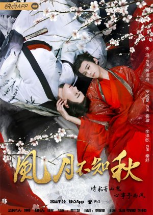 Feng Yue Bu Zhi Qiu (2020) poster