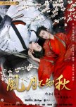 Feng Yue Bu Zhi Qiu chinese drama review