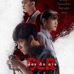 SLR Thai Movie photo