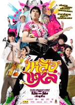 Folk Song Forever