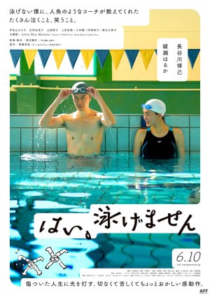 Yes, I Can’t Swim (2022) poster