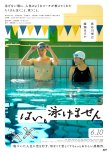 Yes, I Can’t Swim japanese drama review