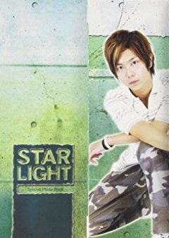 Starlight (2005) poster