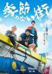 Kisetsu no Nai Machi japanese drama review