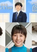 Non-rem no Mado 2023 Natsu Japanese Drama photo