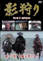 Kage Gari Japanese Drama(1992) photo