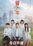 Once and Forever chinese drama review