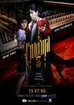 Enigma thai drama review