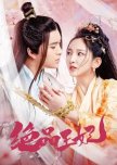 My One and Only chinese drama review