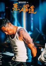 The Remnant Hong Kong Movie photo