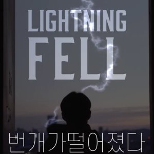 Lightning Fell (2019)