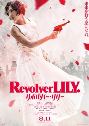 Revolver Lily (2023) poster