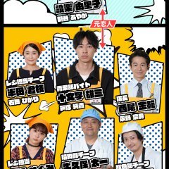 Super no Kago no Nakami ga Ki ni Naru Watashi Japanese Drama photo