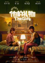 The Gift Chinese Movie(2025) photo