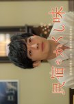 Minshuku no Kakushi Aji japanese drama review