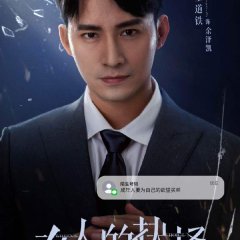 Women's Choice Chinese Drama photo