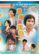 Cream, Soda & Milk Hong Kong Movie photo