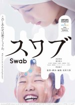 Swab Japanese Movie photo
