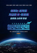 Hello Trot Korean TV Program photo